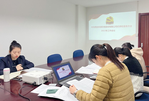 凝心聚力再出發(fā) ----環(huán)球印務(wù)紀(jì)委2022年工作部署會(huì)議