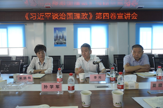 陜藥集團宣講團走進環(huán)球印務宣講《習近平談治國理政》第四卷